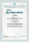 2020-2021 Лукьянов Тимофей 6л (РО-инф 6-8)